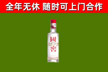 江口烟酒回收1573酒.jpg