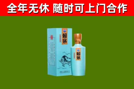 江口烟酒回收纪念赖茅.jpg
