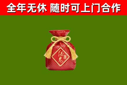 江口烟酒回收酒鬼酒.jpg