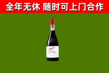 江口回收奔富红酒
